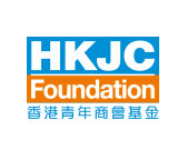 香港青年商會基金